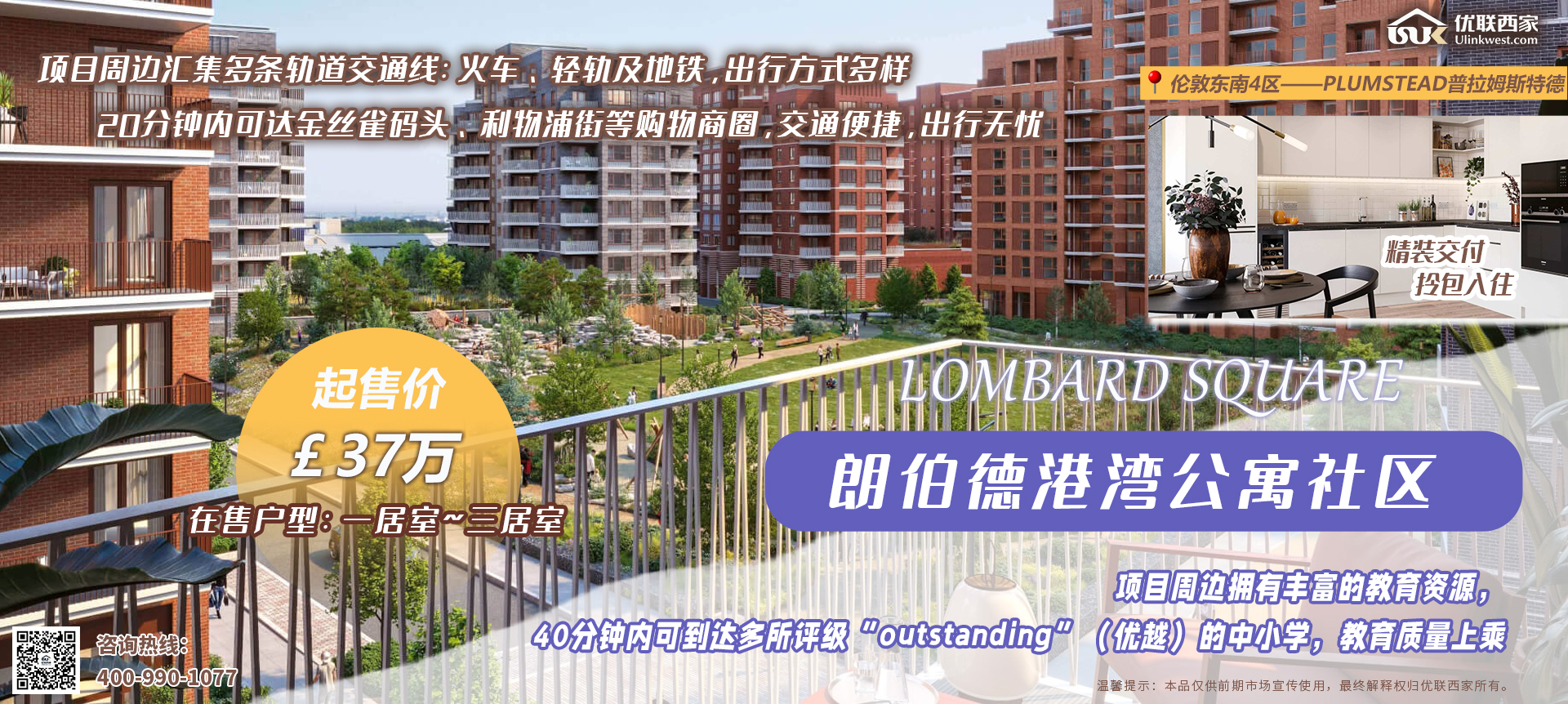 出则繁华，入则静谧：Lombard Square朗伯德港湾公寓社区