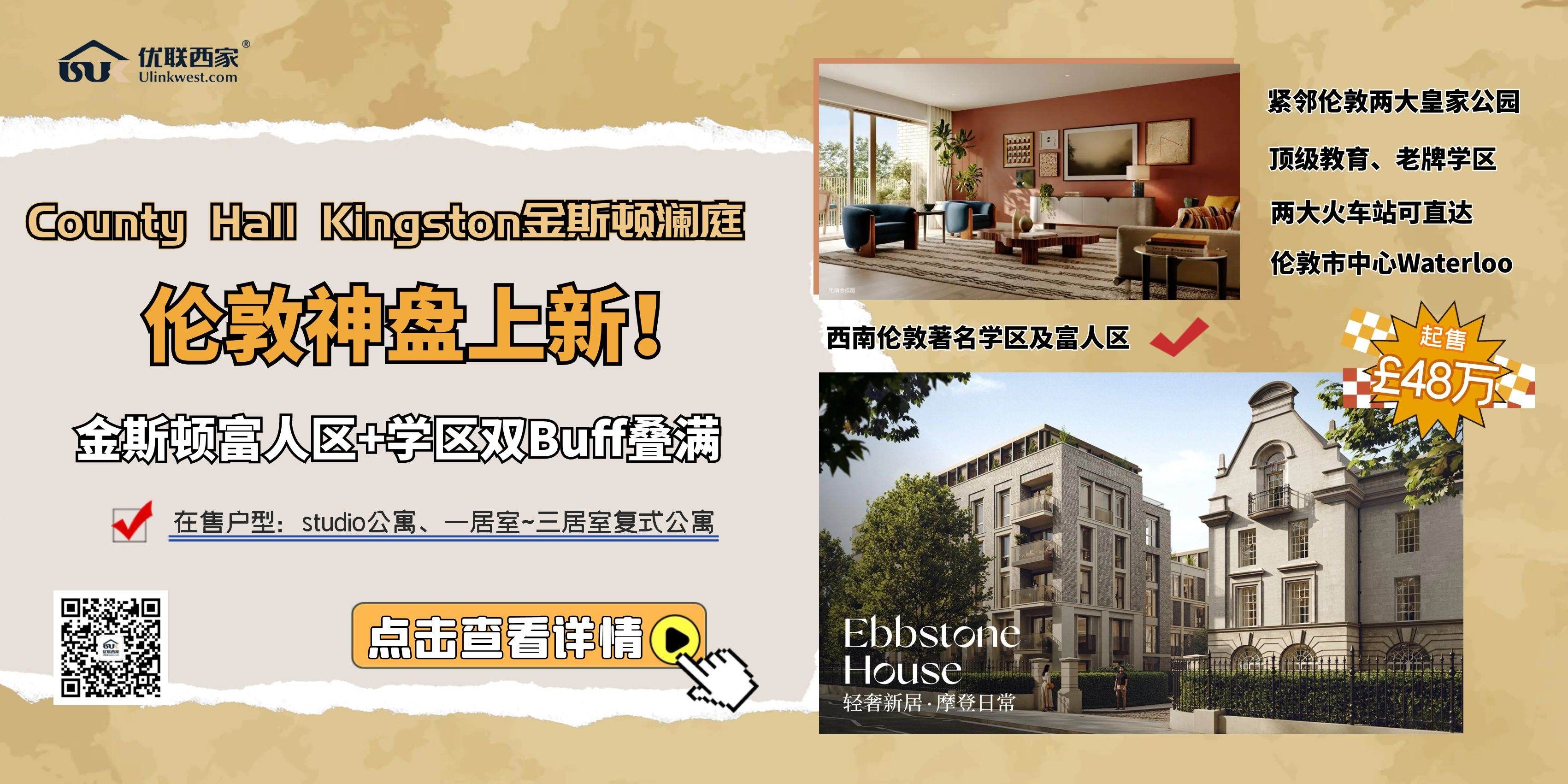 County Hall Kingston金斯顿澜庭