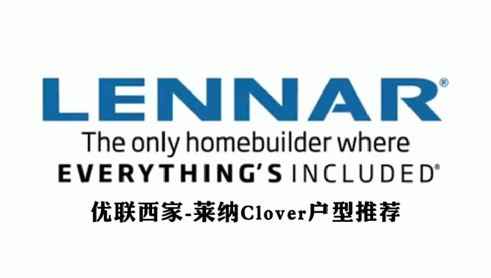 准5房大平层别墅|优联西家-莱纳Clover户型推荐